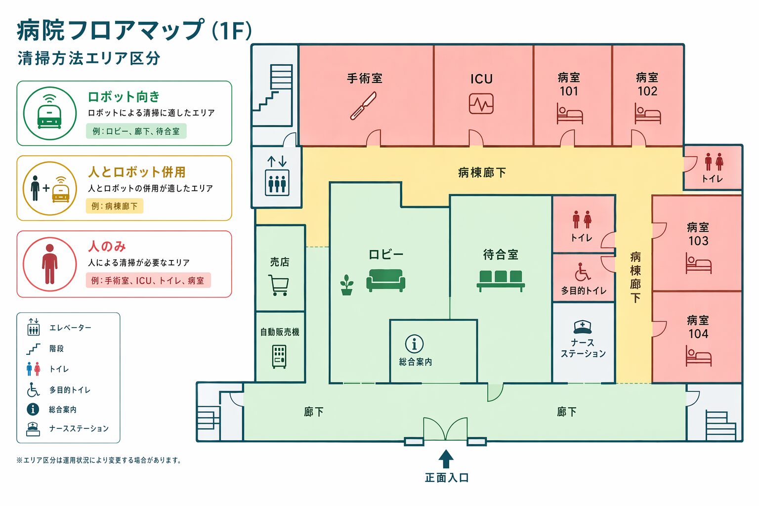 病院エリア別清掃ロボット適性マップ